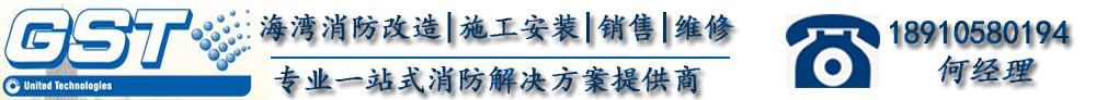 海灣GST-HX-240B型火災(zāi)聲光警報器接線安裝技術(shù)-技術(shù)資料-歡迎光臨海灣消防設(shè)備銷售、安裝、維修有限公司官方網(wǎng)站!-