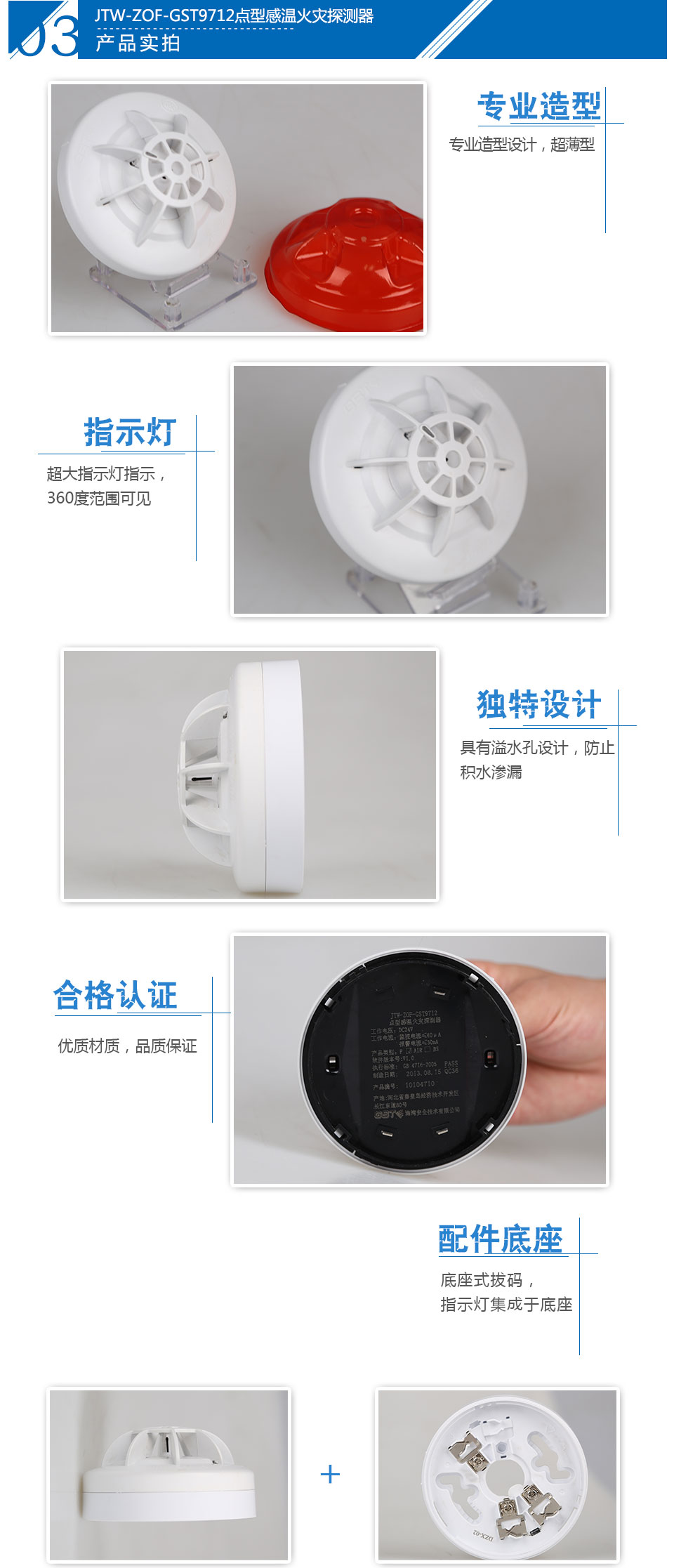 JTW-ZOF-GST9712點型感溫火災探測器產(chǎn)品實拍圖